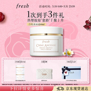 Fresh馥蕾詩(shī)古源白松露面霜60ml護膚品 生日禮物送女友 效期至27年1月