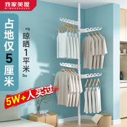 MYMOODHOUSE頂天立地落地晾衣桿室內免打孔置衣架陽(yáng)臺掛衣神器晾衣架伸縮架子