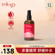 trilogy萃樂(lè )活補水保濕噴霧100ml滋養水潤肌膚超補水新西蘭進(jìn)口男女禮物