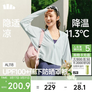 蕉下（beneunder）防曬衣女春夏新款冰絲涼感升級披肩AL118初云藍L