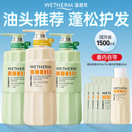 溫碧泉水元素控油蓬松洗發(fā)水香氛沐浴露去屑止癢柔順?lè )罃喟l(fā)洗護套裝男女 【油頭推薦】洗發(fā)水500ml*2+護發(fā)素500ml