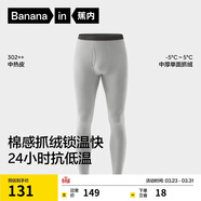 蕉內熱皮302++保暖褲男女士7A抗菌秋褲抓絨加厚秋冬季內衣打底褲棉褲