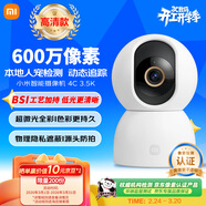 小米智能攝像機4C 3.5K 600萬(wàn)像素超微光全彩 AI人形偵測手機查看家用攝像頭嬰兒寵物看護器室內監控