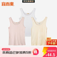 宜而爽【3件裝】女士100%全棉背心女羅紋打底衫緊身無(wú)袖T恤短袖上衣