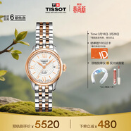 天梭（TISSOT）手表 力洛克系列女表 瑞士自動(dòng)機械女士鋼帶腕表商務(wù)表生日禮物