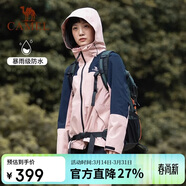 駱駝戶(hù)外三合一沖鋒衣男女防水防風(fēng)秋冬加厚外套進(jìn)藏旅游登山服裝