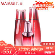 丸美奢定護膚品官旗多肽蛋白水乳眼霜精華面霜抗皺緊致抗衰老七 水+乳+精華