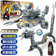 趣味童年萬(wàn)代特利迦奧特曼玩具變身器永恒閃耀迪迦神光棒勝利密鑰圓環(huán)禮物 納斯第斯號基地（中文版）68721