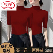 浪莎（LangSha）【1916人收藏】莫代爾半高領(lǐng)五分袖女春夏韓版內搭螺紋中袖T 酒紅色+酒紅色 M 95斤以?xún)?
                                         title=