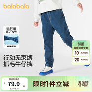 巴拉巴拉童裝兒童褲子男童長(cháng)褲秋冬裝寶寶直筒褲加絨時(shí)尚潮酷 牛仔中藍88201 160