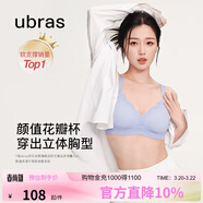 ubras花瓣杯軟支撐文胸罩細肩帶女士?jì)纫屡疅o(wú)鋼圈聚攏奶鹽藍-背心XL