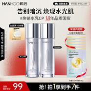 韓后臻萃深潤光感水乳套裝 補水提亮化妝品護膚品套裝 護膚禮盒2件套