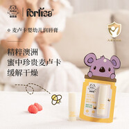 菲麗潔兒童面霜嬰幼兒保濕乳寶寶擦臉?biāo)疂欁甜B(yǎng)霜 補(bǔ)水凝露 麥盧卡嬰幼兒潤唇膏