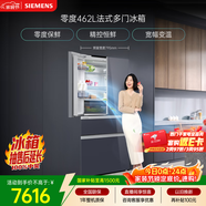 西門(mén)子（SIEMENS）零度462L法式多門(mén)冰箱 多區凈味 零度保鮮 百變儲鮮 嵌入式 玄冰藍 KF72FVAU0C 國家補貼