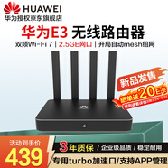 華為雙頻wifi7無(wú)線(xiàn)路由器 企業(yè)級eKitEngineE3 2.5G口 支持Mesh組網(wǎng) 帶機量150  AR180系列