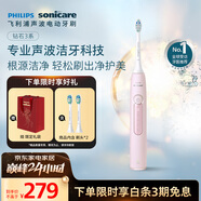 飛利浦（PHILIPS）聲波電動(dòng)牙刷鉆石3系 生日禮物 情侶送男生/女友 微泡水流 HX5171/04淡粉色