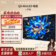 TCL電視T7K超薄超高清4K QD-Mini LED高刷屏XDR 1600nits QLED量子點(diǎn) DeepSeek開(kāi)機無(wú)廣告家用電視機 55英寸 55T7K(咨詢(xún)庫存)