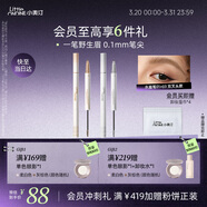 小奧?。╨ittleondine）雙頭定型水眉筆01+03（雙叉頭款） 野生眉膠筆持久防水防汗不暈染