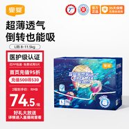 宜嬰新夢想家尿褲棉柔爽透氣嬰幼兒拉拉褲 全包臀寶寶柔軟舒適尿不濕 拉拉褲L號76片【9-14kg】