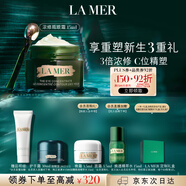 海藍之謎（LA MER）濃縮修護眼霜15ml緊致護膚品套裝化妝品禮盒生日禮物送女友