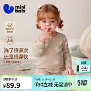 迷你巴拉【植物芯】巴拉兒童純棉保暖打底套裝男女童寶寶秋衣秋褲2026新款 咖白色調00351【A類(lèi)-100%精梳棉】 110 cm 【4-5歲】