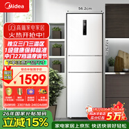 美的（Midea）239升三門(mén)冰箱白色家用小戶(hù)型三開(kāi)門(mén)風(fēng)冷變頻一級能效節能宿舍租房電冰箱MR-251WTPE【國家補貼】