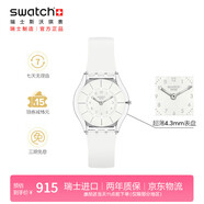 斯沃琪（Swatch）瑞士手表 蟬翼白2.0超薄生日禮物男女潮流石英表 SS08K102-S14