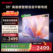 SHARP夏普經(jīng)濟款 55英寸夏普自研畫(huà)質(zhì)算法 金屬全面屏2+32GB 4K超高清高畫(huà)質(zhì)智慧語(yǔ)音電視4T-C55GK5000A