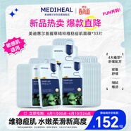美迪惠爾（Mediheal）魚(yú)腥草精粹維穩痘肌面膜*33片舒緩深度保濕面膜生日禮物送女友