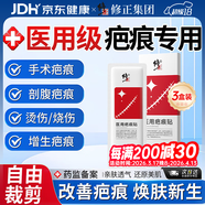 修正醫用硅酮疤痕貼減張貼器刨剖腹產(chǎn)去祛疤膏兒童專(zhuān)用修復凝膠除疤膏