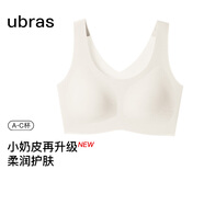 ubras【虞書(shū)欣同款】小奶皮云朵隱形無(wú)尺碼內衣女粉底液文胸透氣無(wú)痕 【升級小奶皮2.0】燕麥奶色 NEW 均碼 背心款100-130斤/A-C杯