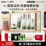 韓后白金茶水乳全套禮盒緊致淡紋保濕提亮化妝品護膚品套裝女士禮物