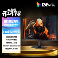 AOC 23.8英寸144Hz 高刷護眼辦公 IPS HDR 6軸調色 每臺出廠(chǎng)校色 低藍光不閃 電競電腦顯示器24G51F