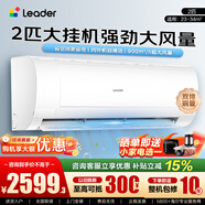 海爾（Haier）空調1.5匹舒適風(fēng)麥浪一級能效家用速冷暖自清潔壁掛式大臥室節能客廳掛機小紅花空調以舊換新補貼 2匹 900m3/h巨風(fēng)量+自清潔