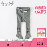 戴維貝拉（DAVE＆BELLA）連褲襪女童褲襪兒童襪子嬰兒童襪幼兒打底褲春季防滑襪春裝舞蹈襪 花灰色DB3222341 3-6月 66cm（建議身高59-66cm）
