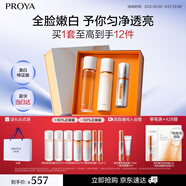 珀萊雅（PROYA）雙抗精華+水乳套裝美白護膚品套裝化妝品禮物女神節禮物