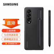 三星（SAMSUNG） Galaxy Z Fold4原裝手機殼 立式保護殼(附帶手寫(xiě)筆S Pen)套 黑色