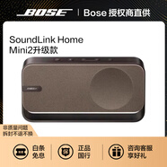 博士（BOSE）SoundLink Home 便攜藍(lán)牙揚(yáng)聲器 王鶴棣同款 家用無線桌面音箱/音響 mini2升級(jí)版 節(jié)日禮物 暖木