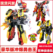 奧迪雙鉆巨神戰擊隊軌道先鋒豪華版沖鋒戰擊王爆裂旋天戰機創(chuàng  )擊王 豪華版(沖爆勇?lián)敉?二合體