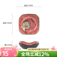 玉泉陶瓷韓式印花小碟子菜盤(pán)創(chuàng  )意陶瓷手工盤(pán)子中式家用方碟骨碟 小號朱紅色
