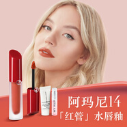 阿瑪尼紅管水唇釉#14肌膚之裸 素顏口紅不沾杯潤唇膏生日禮物送女友