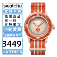 斯沃琪（Swatch）Blan.cpain五十噚系列腕表男女表瑞士機械手表生日情人節禮物 SO35N100北冰洋