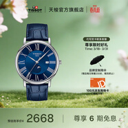 天梭（TISSOT）官旗 瑞士手表卡森臻我系列月相石英情侶表送男女友禮物 預定款皮帶男表T122.423.16.043.00