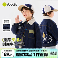 嘟嘟家【萌趣卡通】?jì)和Ｗ型馓锥炯雍衲型弦露b女童開(kāi)衫寶寶衣服 牛仔黑 90