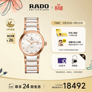 雷達（RADO）瑞士手表晶萃系列鑲鉆奢華機械女士表簡(jiǎn)約百搭