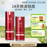 嬌本（jiaoben）男女青春痘熬夜痘姨媽痘保濕去黑頭粉刺白頭14天無(wú)酸祛痘化妝品 源頭無(wú)酸祛痘精華+化妝水