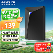 憶捷（EAGET）500GB USB3.0移動(dòng)硬盤(pán)G20C 2.5英寸數據備份存儲安全高速防震
