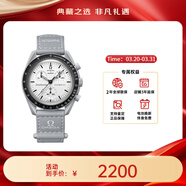 歐米茄（OMEGA）斯·沃琪S·WATCH聯(lián)名款行星系列男女石英表42mm送禮物 超霸“青春版”SO33M106