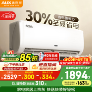 奧克斯空調 省電俠 大1.5匹 新一級能效變頻冷暖 節能防直吹 銅管空調 國家補貼 KFR-35GW/BpR3AQS1(B1)