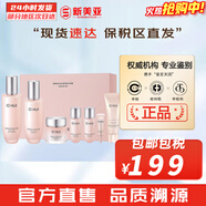 歐蕙（OHUI）歐惠套裝水乳套盒奇跡逆時(shí)空源生至臻水庫水乳霜男女護膚品禮盒 歐惠奇跡水分水乳霜7件套裝禮盒